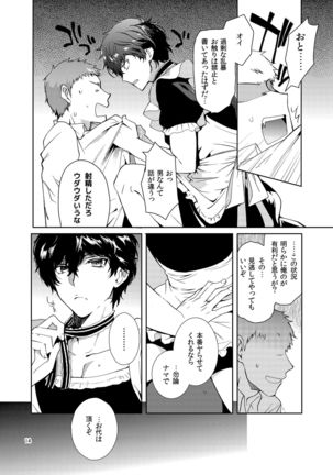 Playing Joker ~Mob x Shujinkou Soushuuhen~ Page #14