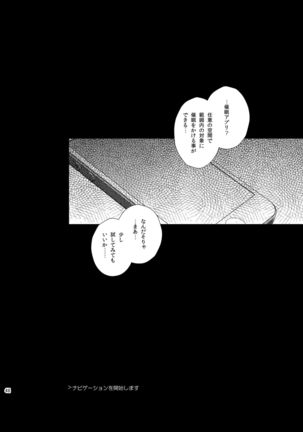 Playing Joker ~Mob x Shujinkou Soushuuhen~ Page #48