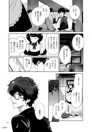 Playing Joker ~Mob x Shujinkou Soushuuhen~ Page #23
