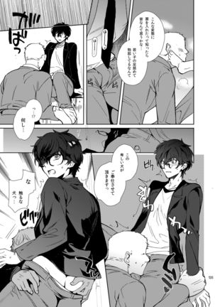 Playing Joker ~Mob x Shujinkou Soushuuhen~ Page #135