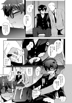 Playing Joker ~Mob x Shujinkou Soushuuhen~ Page #35