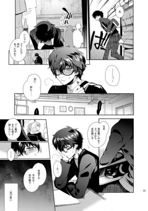 Playing Joker ~Mob x Shujinkou Soushuuhen~ Page #33