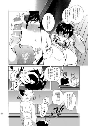 Playing Joker ~Mob x Shujinkou Soushuuhen~ Page #64