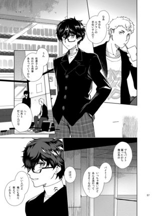 Playing Joker ~Mob x Shujinkou Soushuuhen~ Page #57