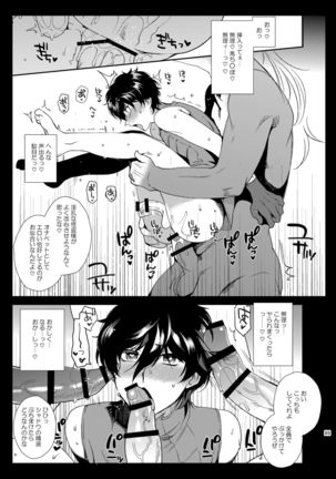 Playing Joker ~Mob x Shujinkou Soushuuhen~ Page #89