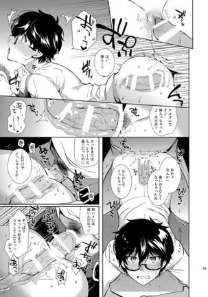 Playing Joker ~Mob x Shujinkou Soushuuhen~ Page #99