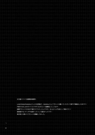 Playing Joker ~Mob x Shujinkou Soushuuhen~ Page #128