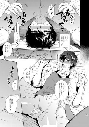Playing Joker ~Mob x Shujinkou Soushuuhen~ Page #61