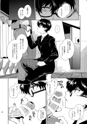 Playing Joker ~Mob x Shujinkou Soushuuhen~ Page #96