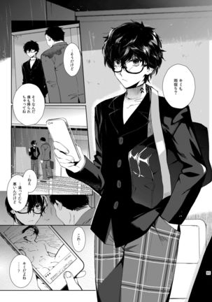 Playing Joker ~Mob x Shujinkou Soushuuhen~ Page #95