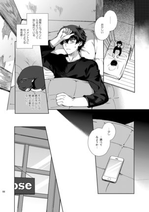 Playing Joker ~Mob x Shujinkou Soushuuhen~ - Page 66