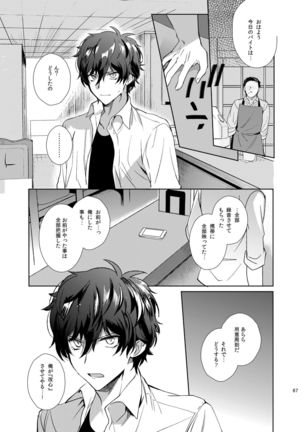 Playing Joker ~Mob x Shujinkou Soushuuhen~ Page #67