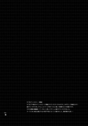 Playing Joker ~Mob x Shujinkou Soushuuhen~ Page #120