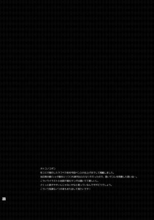 Playing Joker ~Mob x Shujinkou Soushuuhen~ Page #152