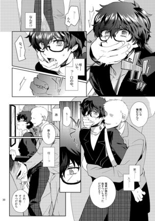 Playing Joker ~Mob x Shujinkou Soushuuhen~ Page #30