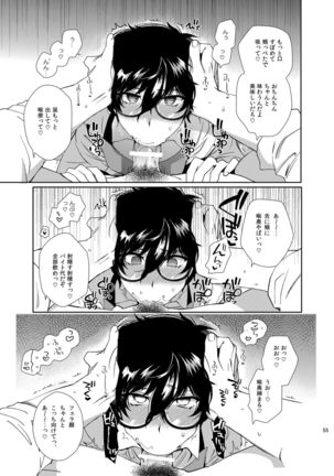 Playing Joker ~Mob x Shujinkou Soushuuhen~ Page #55