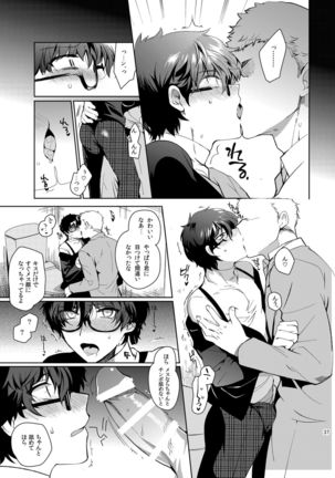 Playing Joker ~Mob x Shujinkou Soushuuhen~ Page #37
