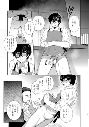 Playing Joker ~Mob x Shujinkou Soushuuhen~ Page #51