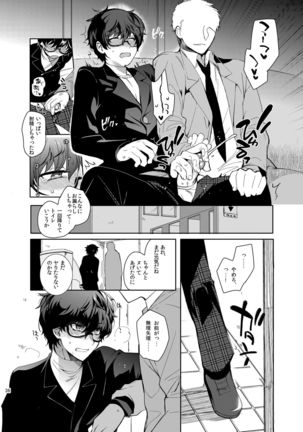 Playing Joker ~Mob x Shujinkou Soushuuhen~ - Page 36