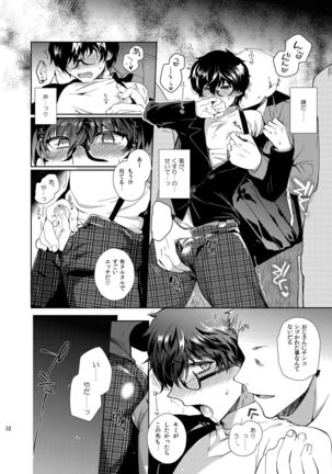 Playing Joker ~Mob x Shujinkou Soushuuhen~ Page #32