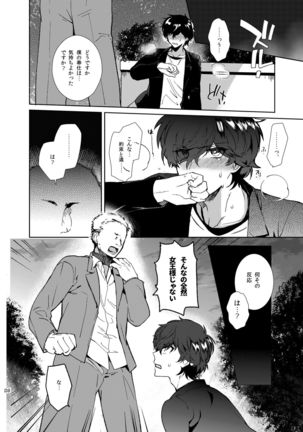 Playing Joker ~Mob x Shujinkou Soushuuhen~ Page #138