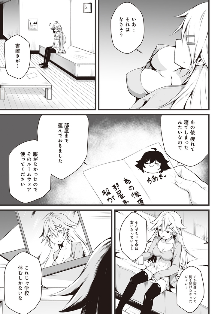 Ore wa Kyou kara Cinderella Aite wa Otoko. Ore wa Onna!? Ch. 3