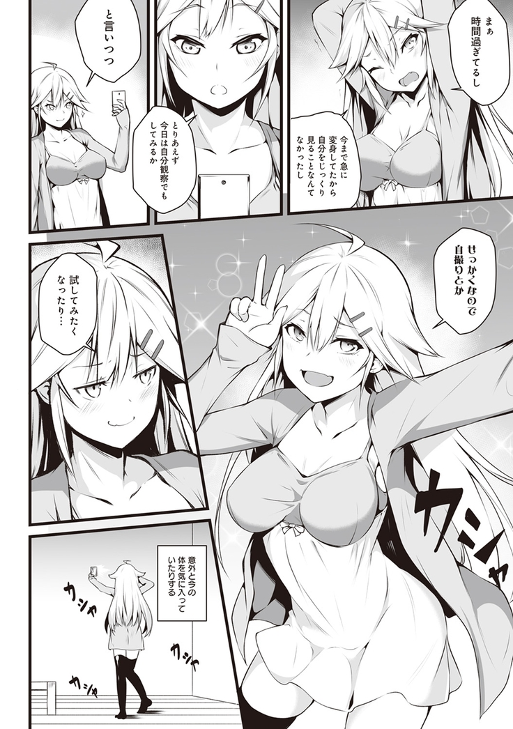 Ore wa Kyou kara Cinderella Aite wa Otoko. Ore wa Onna!? Ch. 3