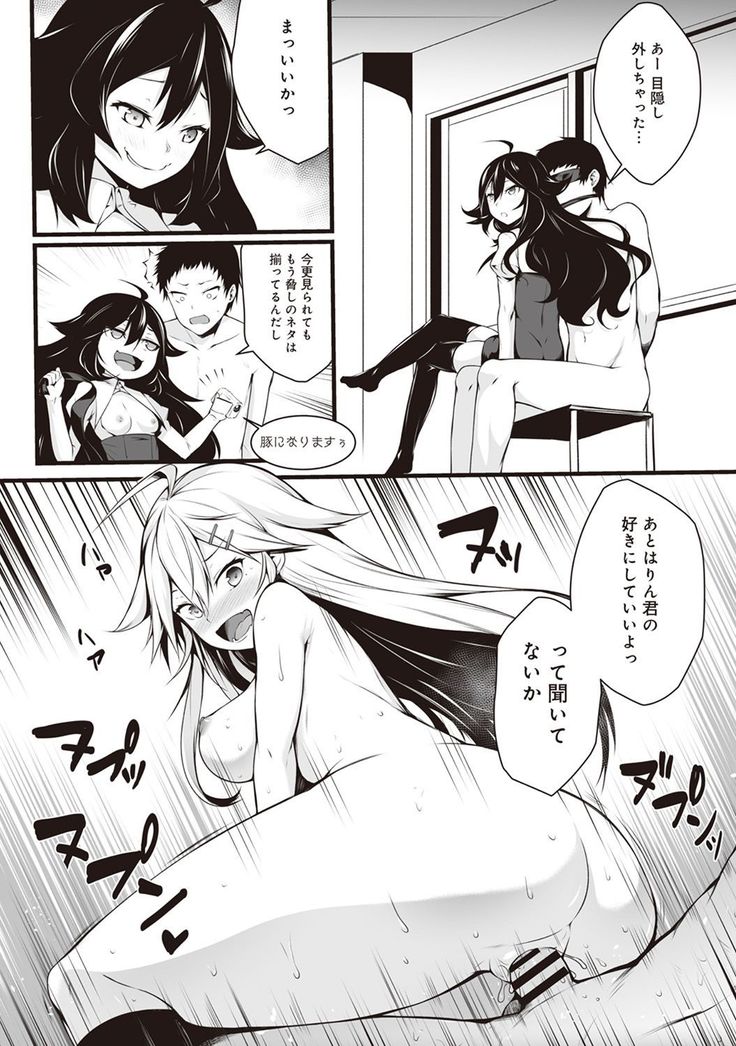 Ore wa Kyou kara Cinderella Aite wa Otoko. Ore wa Onna!? Ch. 3