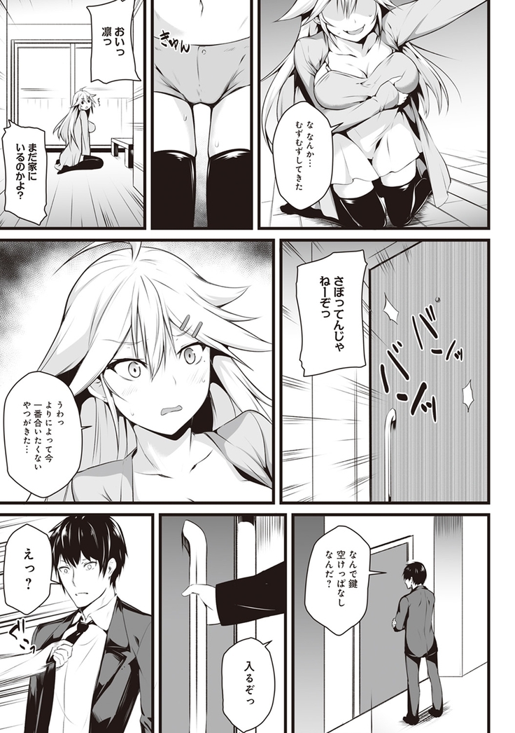 Ore wa Kyou kara Cinderella Aite wa Otoko. Ore wa Onna!? Ch. 3
