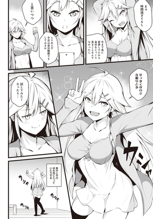 Ore wa Kyou kara Cinderella Aite wa Otoko. Ore wa Onna!? Ch. 3 Page #21