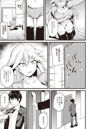 Ore wa Kyou kara Cinderella Aite wa Otoko. Ore wa Onna!? Ch. 3 Page #22