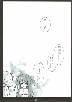 Makoto to White Shirt to Onii-chan - Page 16