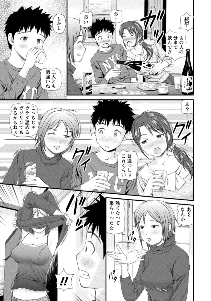 Midara na Kimi no Otoshikata