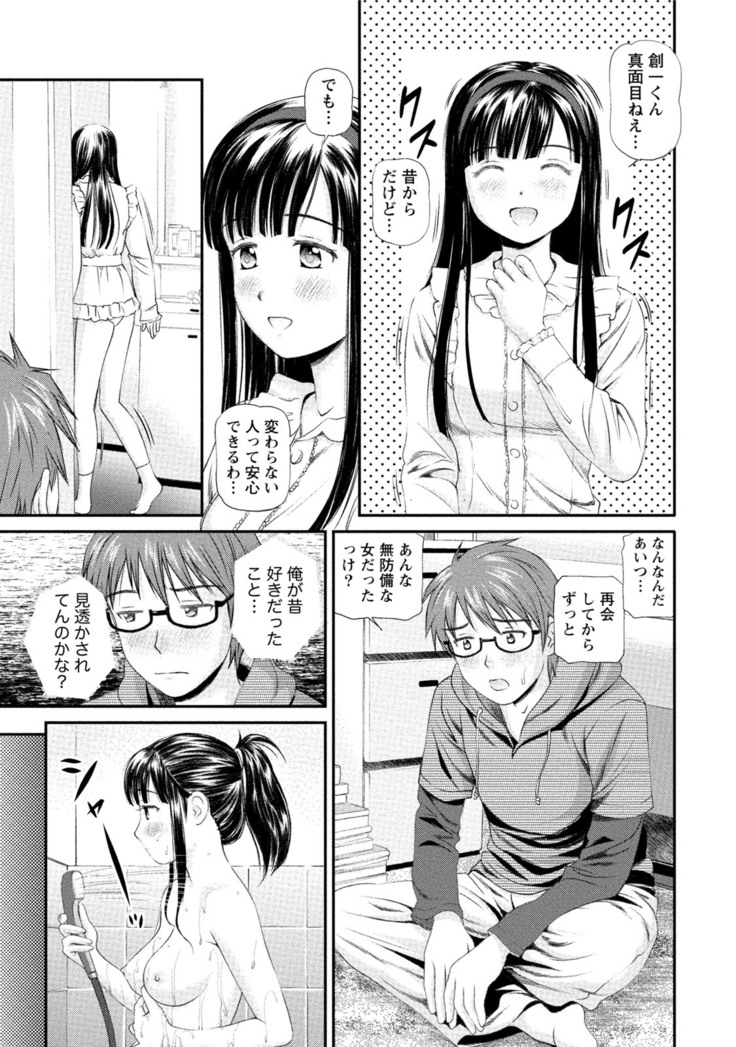 Midara na Kimi no Otoshikata