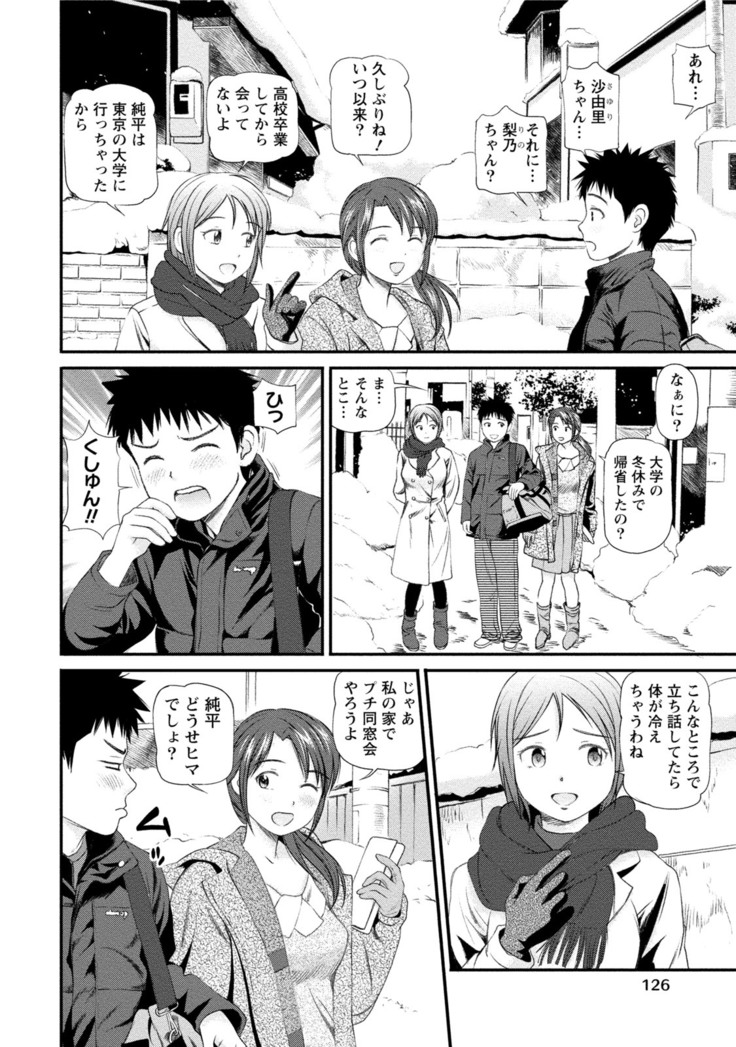 Midara na Kimi no Otoshikata