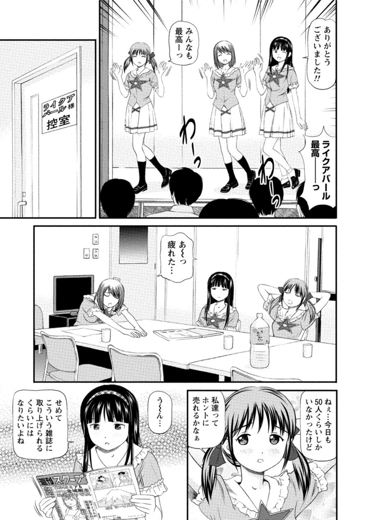 Midara na Kimi no Otoshikata