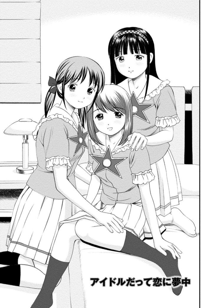Midara na Kimi no Otoshikata