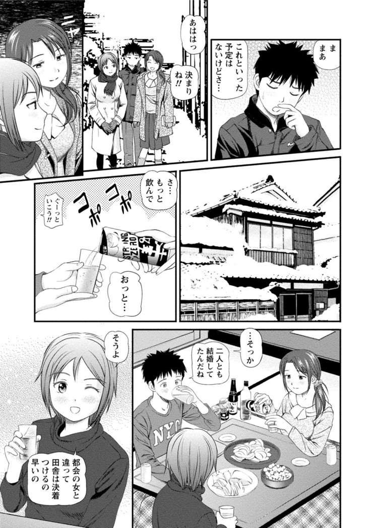 Midara na Kimi no Otoshikata