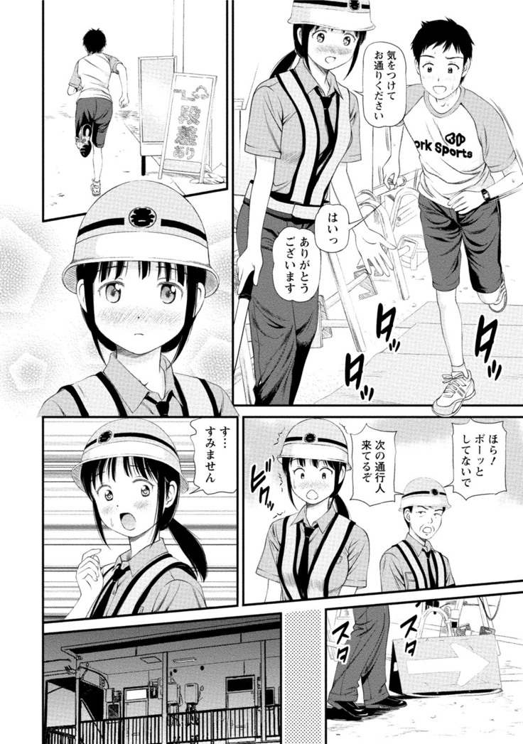 Midara na Kimi no Otoshikata