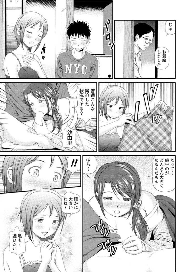 Midara na Kimi no Otoshikata