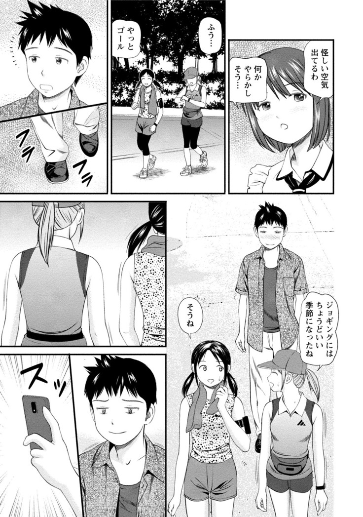 Midara na Kimi no Otoshikata
