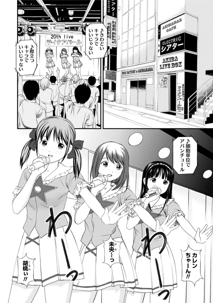 Midara na Kimi no Otoshikata