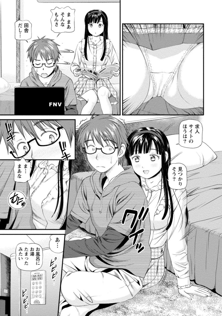 Midara na Kimi no Otoshikata