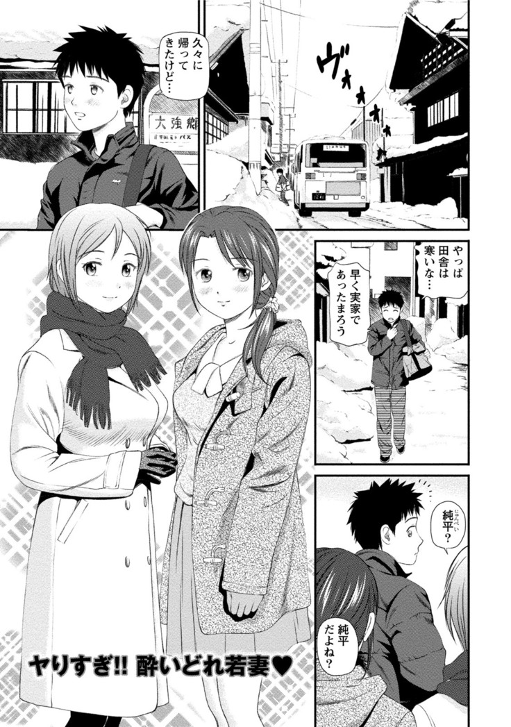 Midara na Kimi no Otoshikata