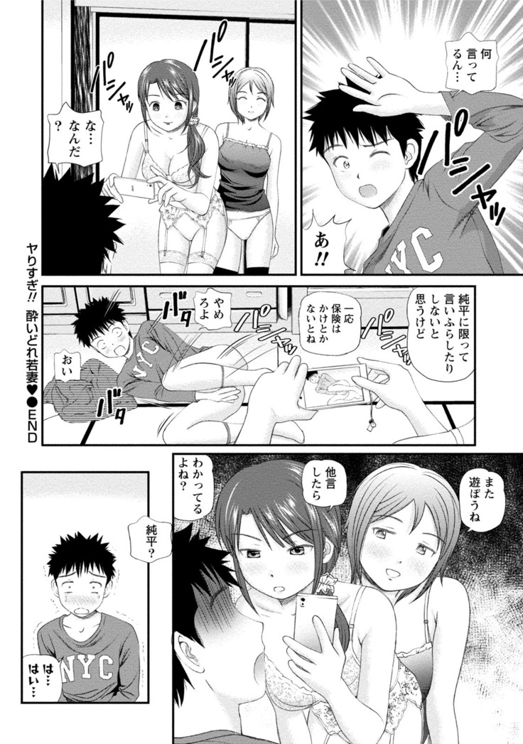Midara na Kimi no Otoshikata