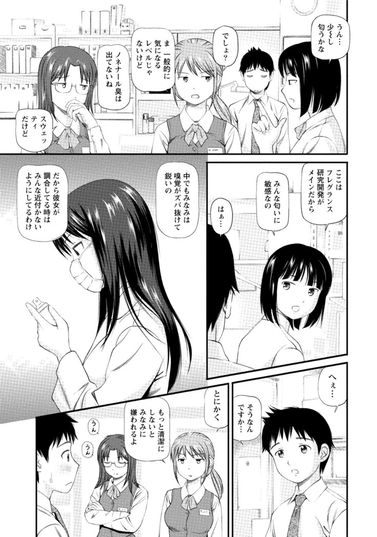 Midara na Kimi no Otoshikata