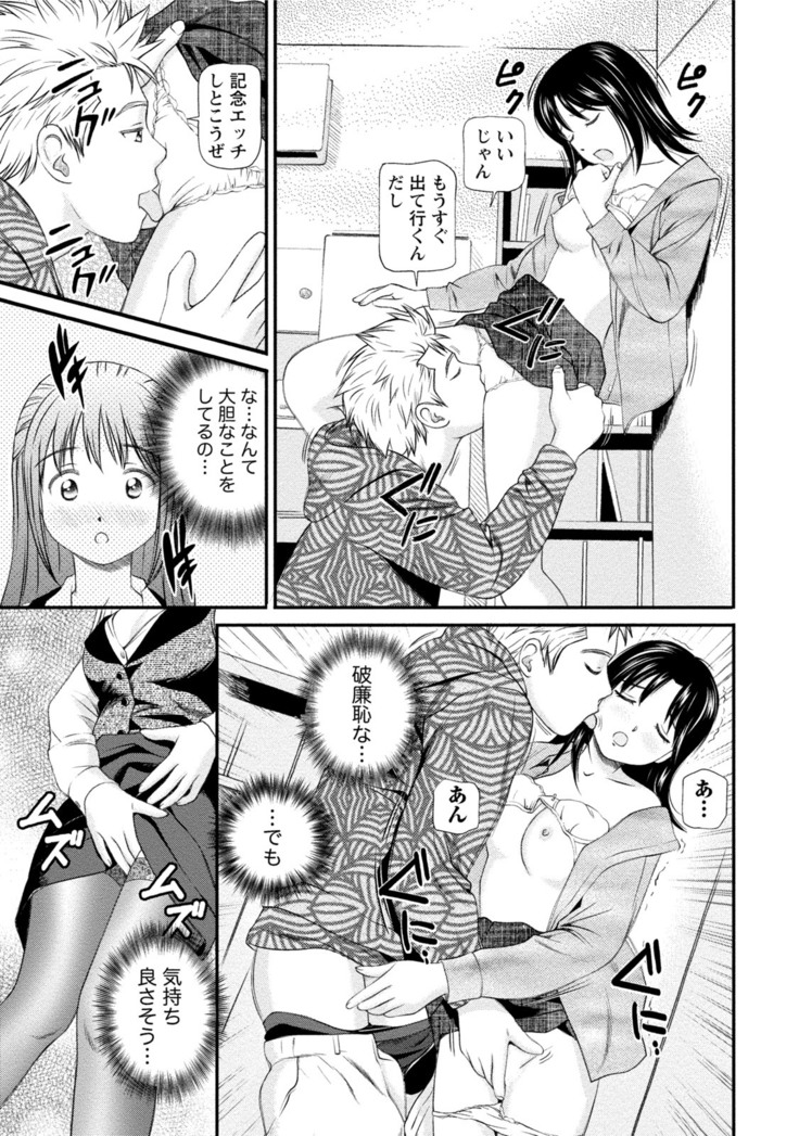 Midara na Kimi no Otoshikata