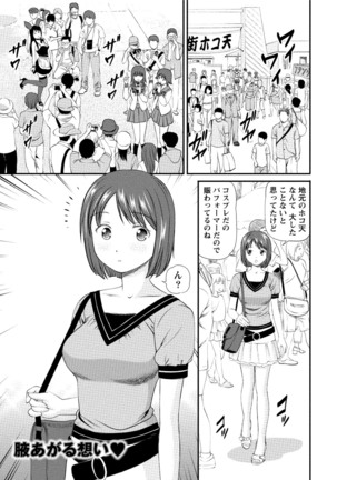 Midara na Kimi no Otoshikata Page #84