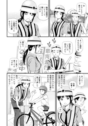 Midara na Kimi no Otoshikata Page #105