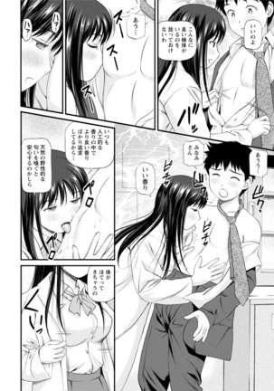Midara na Kimi no Otoshikata Page #33